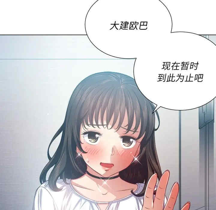 韩国漫画难缠小恶女/恶女勾勾缠韩漫_难缠小恶女/恶女勾勾缠-第20话在线免费阅读-韩国漫画-第103张图片