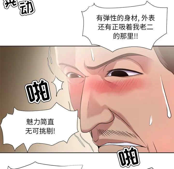 韩国漫画女人的战争韩漫_女人的战争-第7话在线免费阅读-韩国漫画-第32张图片