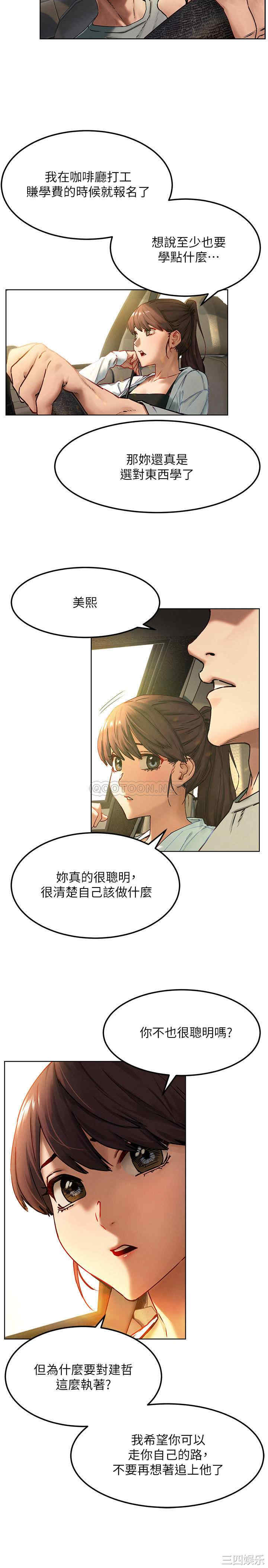 韩国漫画韩漫_冲突-第133话在线免费阅读-韩国漫画-第11张图片