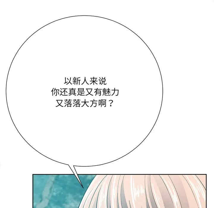 韩国漫画相差一轮韩漫_相差一轮-第21话在线免费阅读-韩国漫画-第101张图片