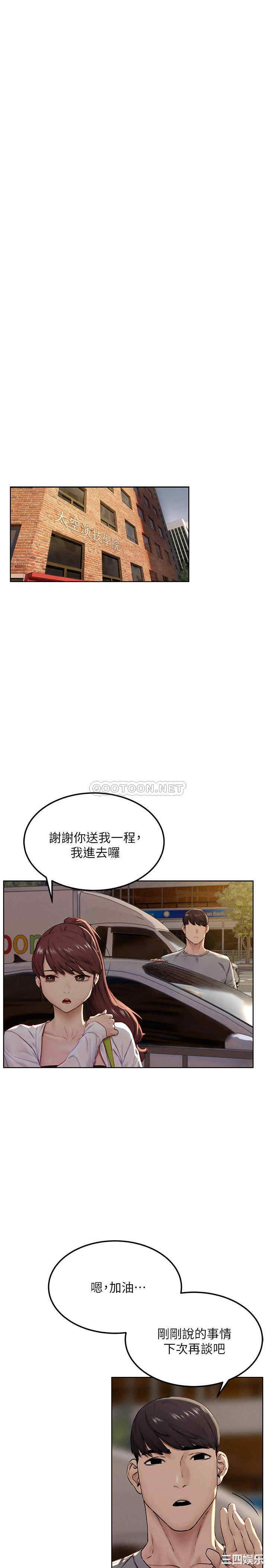 韩国漫画韩漫_冲突-第133话在线免费阅读-韩国漫画-第13张图片