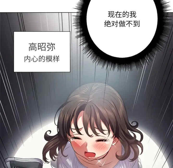 韩国漫画难缠小恶女/恶女勾勾缠韩漫_难缠小恶女/恶女勾勾缠-第20话在线免费阅读-韩国漫画-第110张图片