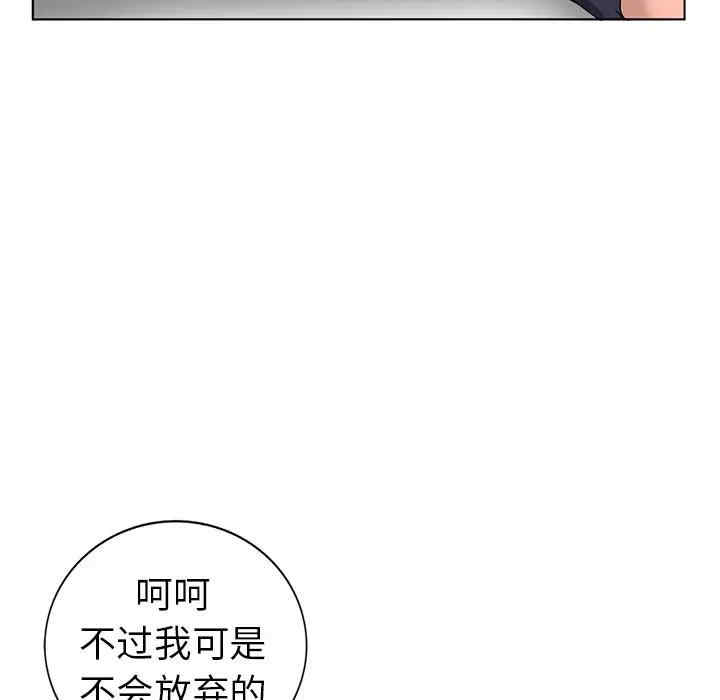 韩国漫画娜娜变身记韩漫_娜娜变身记-第31话在线免费阅读-韩国漫画-第114张图片