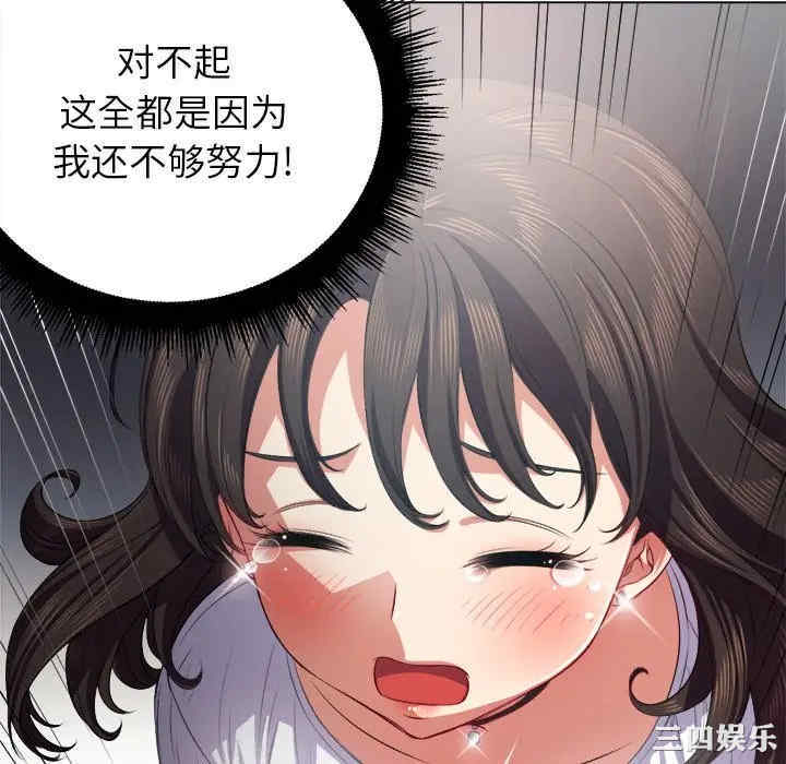 韩国漫画难缠小恶女/恶女勾勾缠韩漫_难缠小恶女/恶女勾勾缠-第20话在线免费阅读-韩国漫画-第112张图片