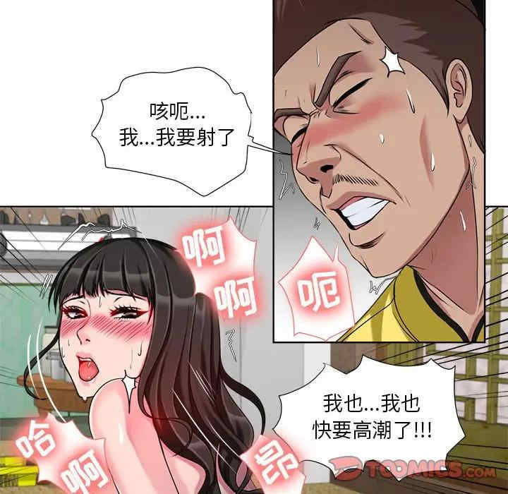 韩国漫画女人的战争韩漫_女人的战争-第7话在线免费阅读-韩国漫画-第38张图片