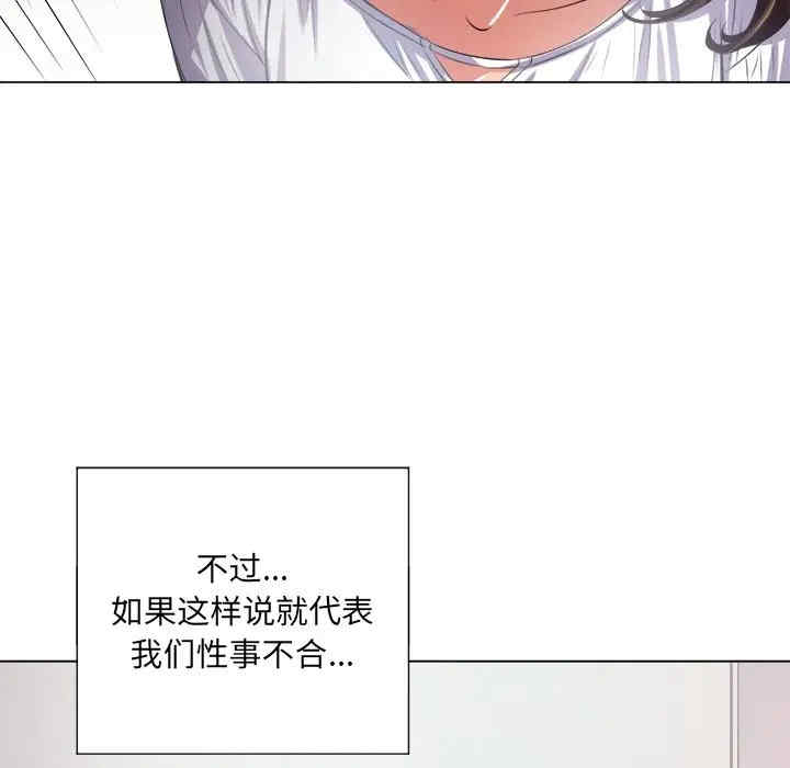 韩国漫画难缠小恶女/恶女勾勾缠韩漫_难缠小恶女/恶女勾勾缠-第20话在线免费阅读-韩国漫画-第113张图片