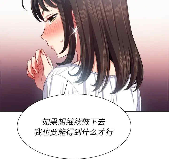 韩国漫画难缠小恶女/恶女勾勾缠韩漫_难缠小恶女/恶女勾勾缠-第20话在线免费阅读-韩国漫画-第117张图片