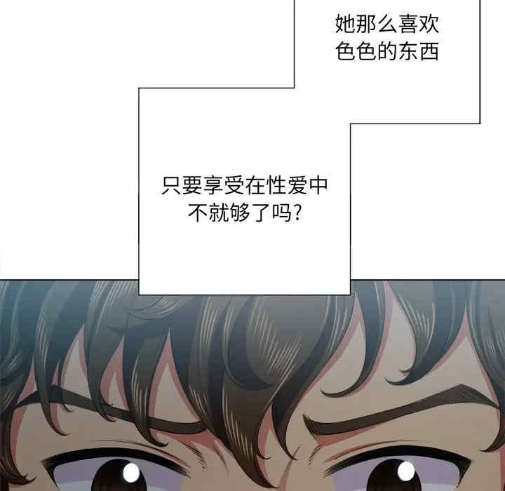 韩国漫画难缠小恶女/恶女勾勾缠韩漫_难缠小恶女/恶女勾勾缠-第20话在线免费阅读-韩国漫画-第120张图片