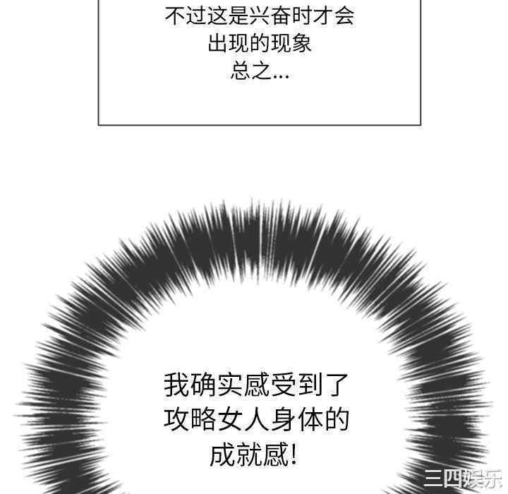 韩国漫画难缠小恶女/恶女勾勾缠韩漫_难缠小恶女/恶女勾勾缠-第59话在线免费阅读-韩国漫画-第58张图片