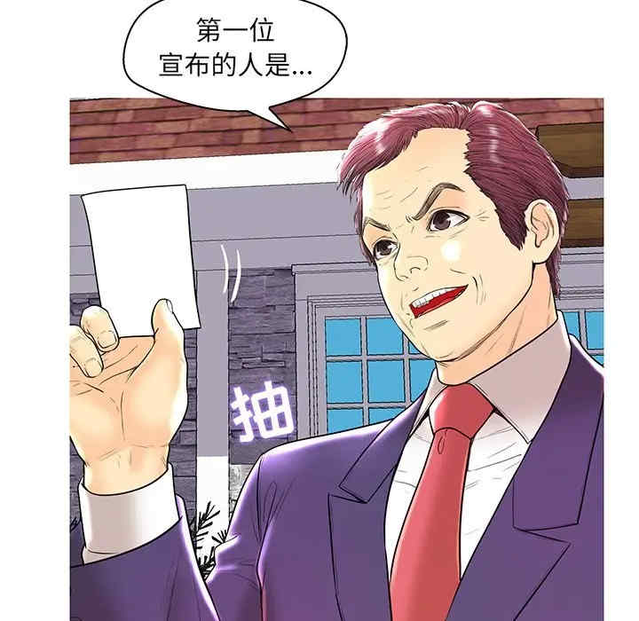 韩国漫画恋人配对韩漫_恋人配对-第28话在线免费阅读-韩国漫画-第37张图片