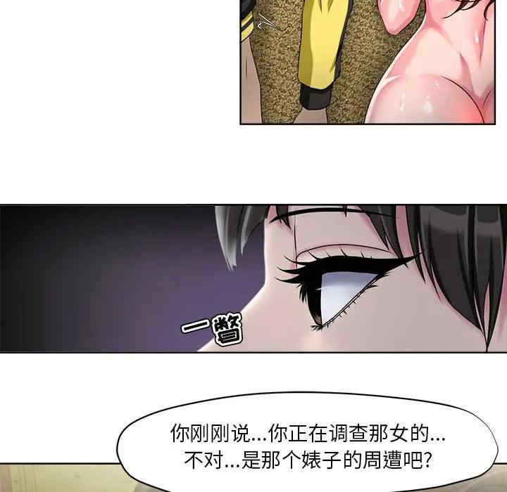 韩国漫画女人的战争韩漫_女人的战争-第7话在线免费阅读-韩国漫画-第45张图片