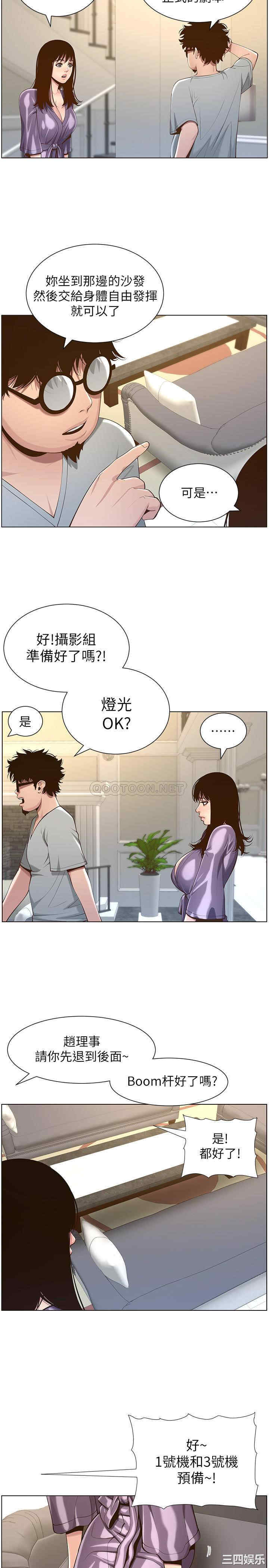 韩国漫画姐妹与继父韩漫_姐妹与继父-第105话在线免费阅读-韩国漫画-第26张图片