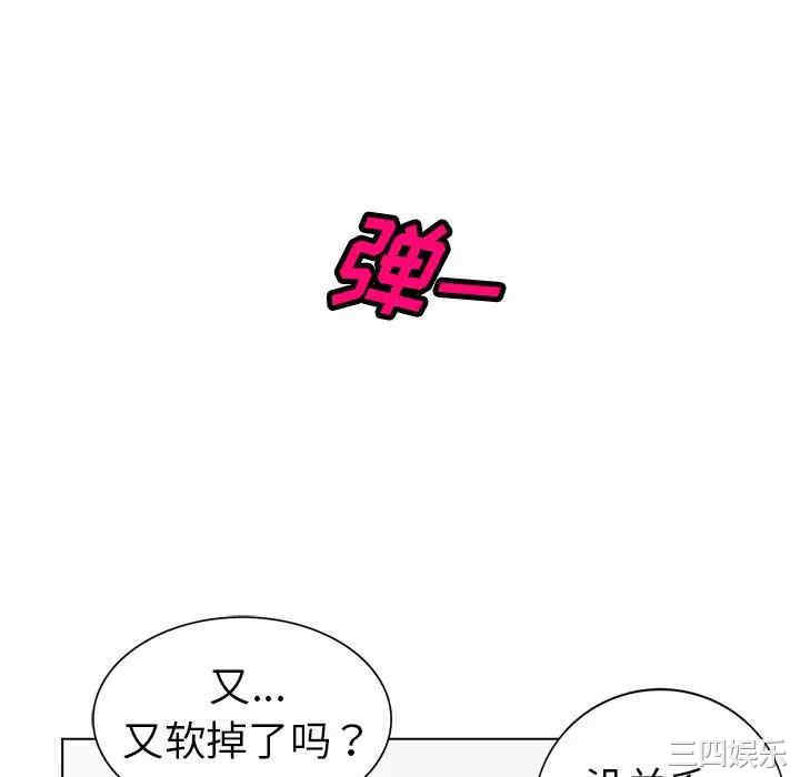 韩国漫画娜娜变身记韩漫_娜娜变身记-第31话在线免费阅读-韩国漫画-第124张图片