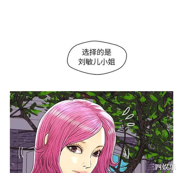 韩国漫画恋人配对韩漫_恋人配对-第28话在线免费阅读-韩国漫画-第40张图片