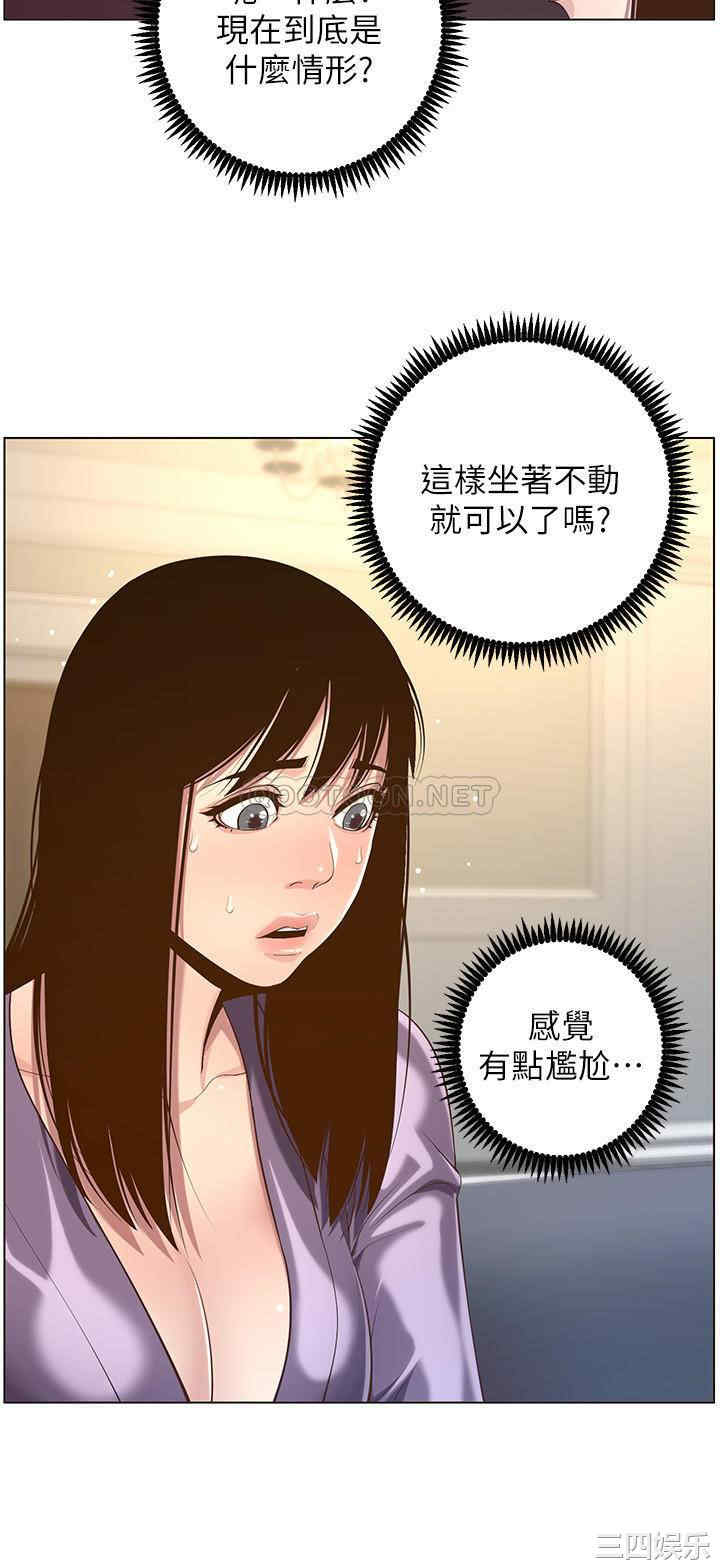 韩国漫画姐妹与继父韩漫_姐妹与继父-第105话在线免费阅读-韩国漫画-第28张图片