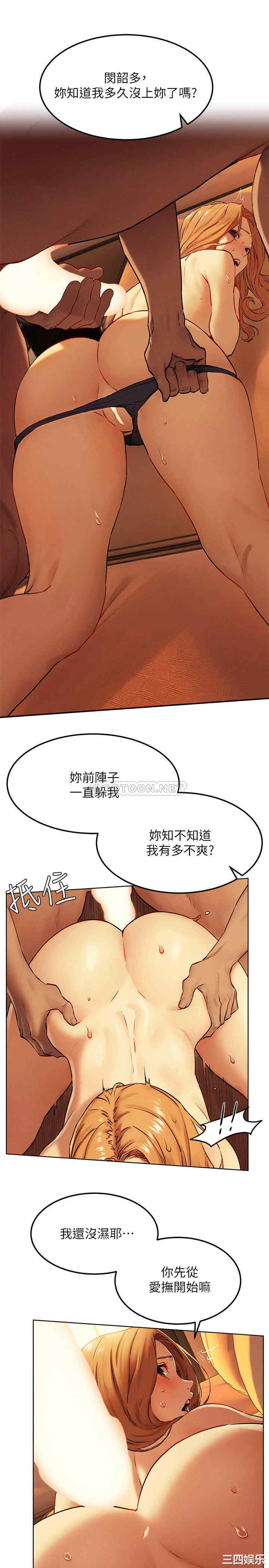 韩国漫画韩漫_冲突-第133话在线免费阅读-韩国漫画-第21张图片