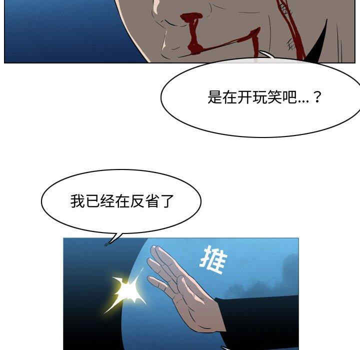 韩国漫画恶劣时代韩漫_恶劣时代-第31话在线免费阅读-韩国漫画-第9张图片