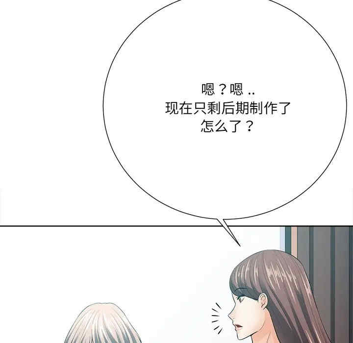 韩国漫画相差一轮韩漫_相差一轮-第21话在线免费阅读-韩国漫画-第111张图片
