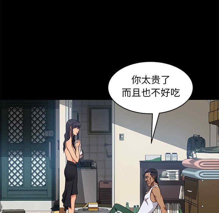 韩国漫画暴发户老金/隔壁老金韩漫_暴发户老金/隔壁老金-第41话在线免费阅读-韩国漫画-第137张图片