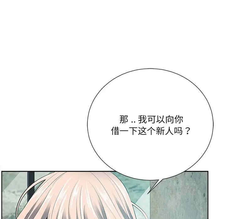 韩国漫画相差一轮韩漫_相差一轮-第21话在线免费阅读-韩国漫画-第113张图片