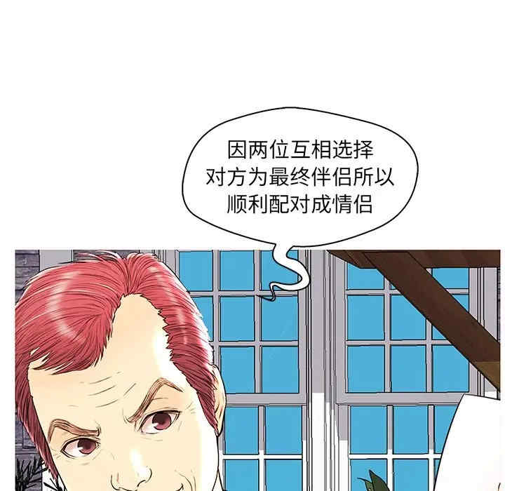 韩国漫画恋人配对韩漫_恋人配对-第28话在线免费阅读-韩国漫画-第47张图片