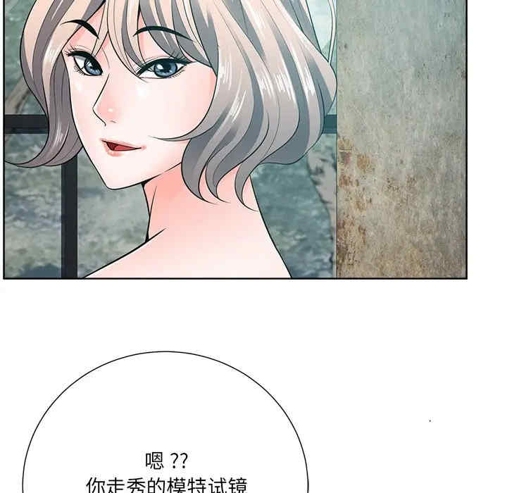 韩国漫画相差一轮韩漫_相差一轮-第21话在线免费阅读-韩国漫画-第114张图片