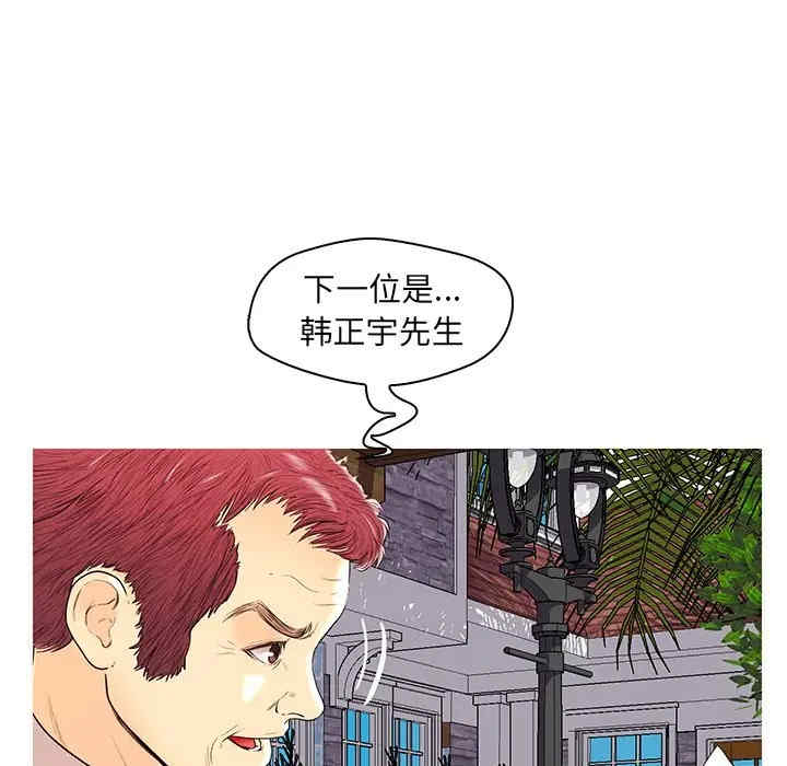 韩国漫画恋人配对韩漫_恋人配对-第28话在线免费阅读-韩国漫画-第49张图片