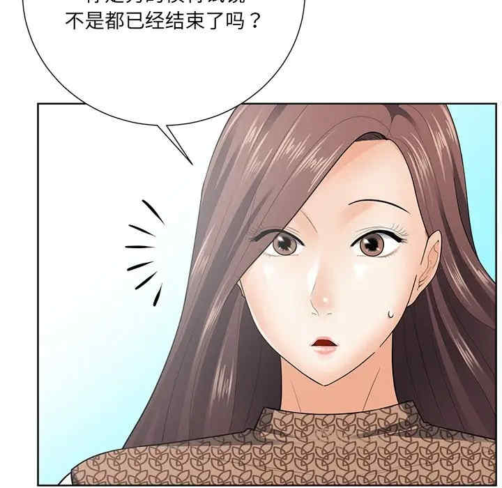 韩国漫画相差一轮韩漫_相差一轮-第21话在线免费阅读-韩国漫画-第115张图片