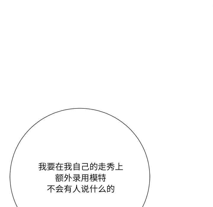 韩国漫画相差一轮韩漫_相差一轮-第21话在线免费阅读-韩国漫画-第116张图片