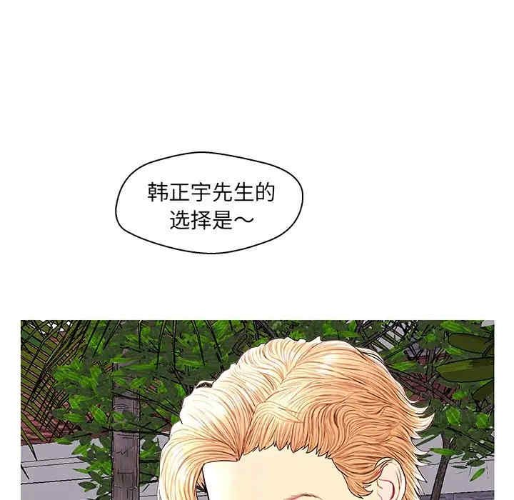 韩国漫画恋人配对韩漫_恋人配对-第28话在线免费阅读-韩国漫画-第51张图片