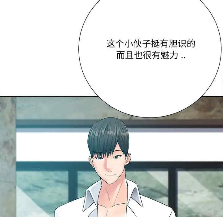 韩国漫画相差一轮韩漫_相差一轮-第21话在线免费阅读-韩国漫画-第119张图片