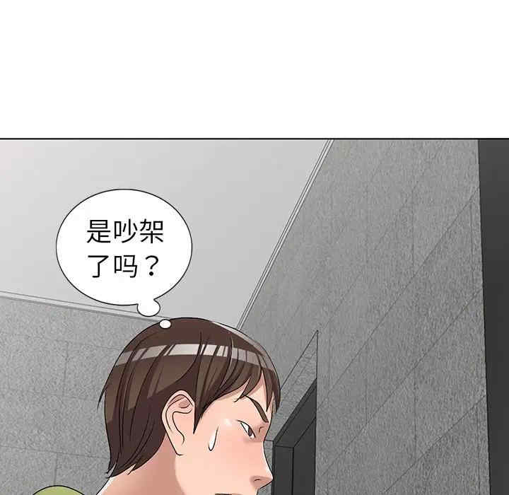 韩国漫画娜娜变身记韩漫_娜娜变身记-第31话在线免费阅读-韩国漫画-第141张图片