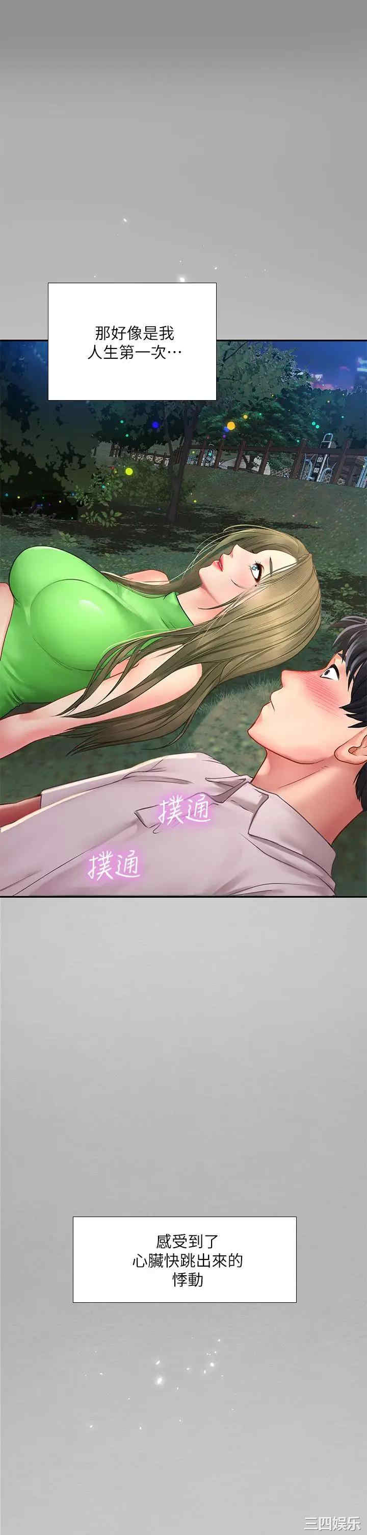 韩国漫画韩漫_享乐补习街-第79话在线免费阅读-韩国漫画-第34张图片