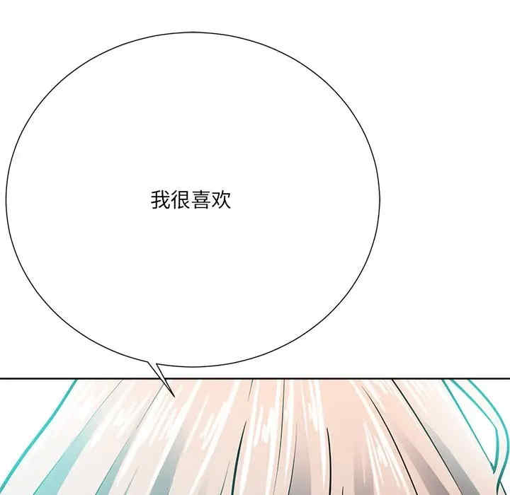韩国漫画相差一轮韩漫_相差一轮-第21话在线免费阅读-韩国漫画-第121张图片