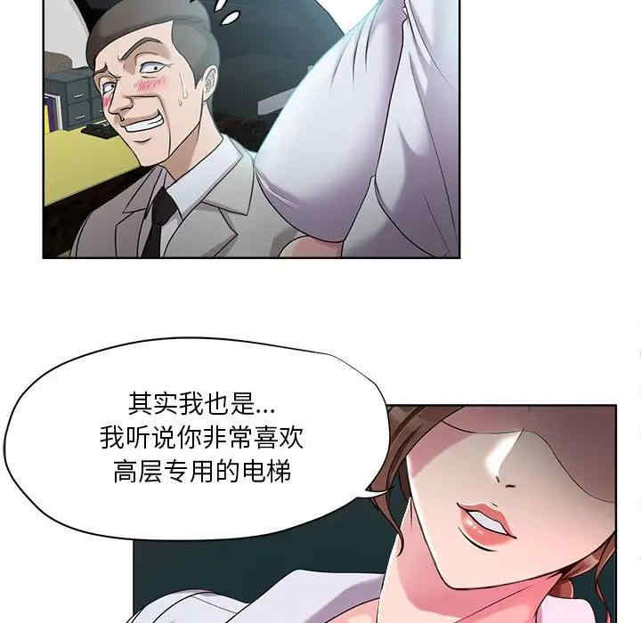 韩国漫画女人的战争韩漫_女人的战争-第7话在线免费阅读-韩国漫画-第69张图片