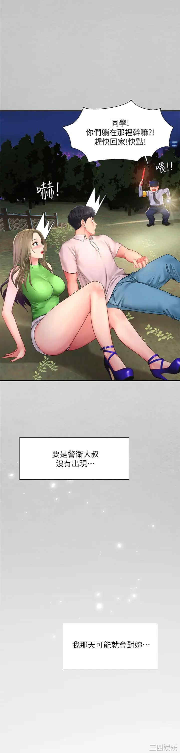 韩国漫画韩漫_享乐补习街-第79话在线免费阅读-韩国漫画-第35张图片