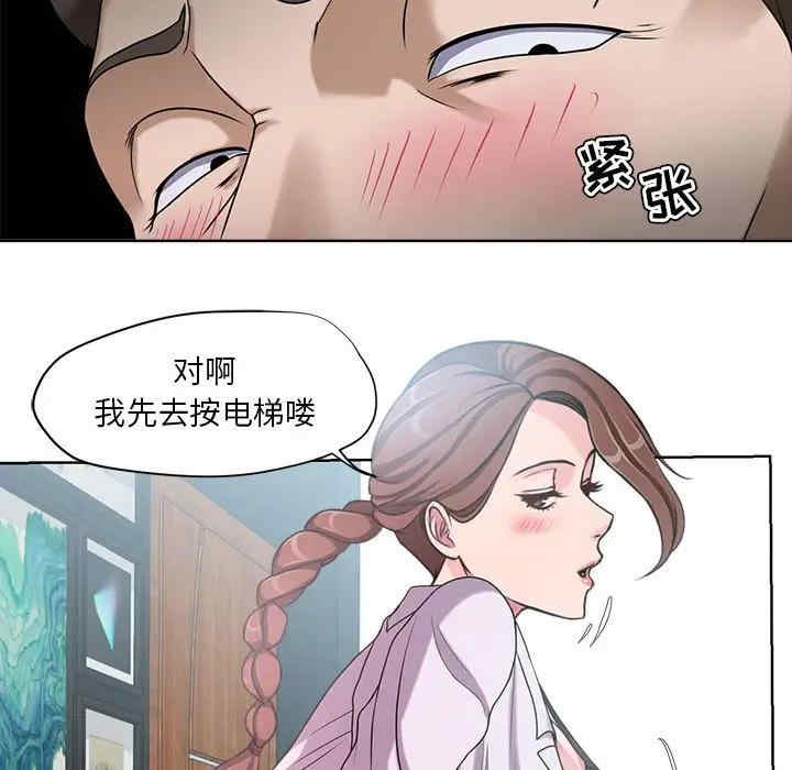 韩国漫画女人的战争韩漫_女人的战争-第7话在线免费阅读-韩国漫画-第71张图片