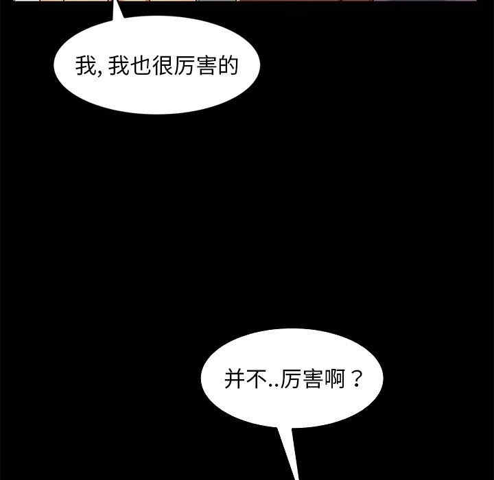 韩国漫画暴发户老金/隔壁老金韩漫_暴发户老金/隔壁老金-第41话在线免费阅读-韩国漫画-第143张图片