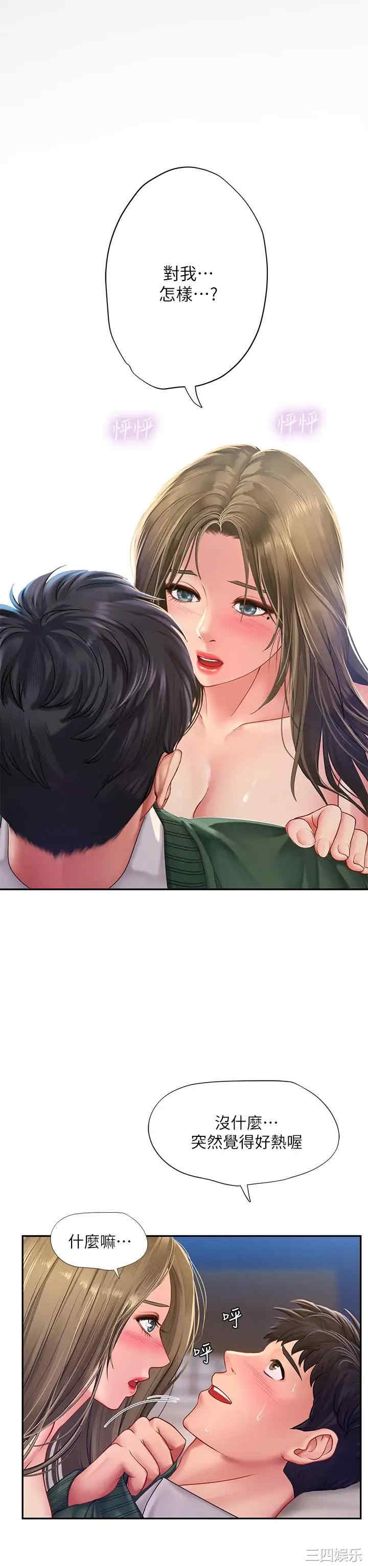 韩国漫画韩漫_享乐补习街-第79话在线免费阅读-韩国漫画-第36张图片