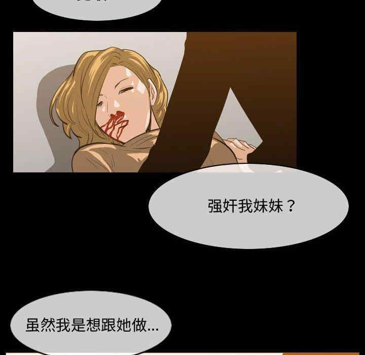 韩国漫画恶劣时代韩漫_恶劣时代-第31话在线免费阅读-韩国漫画-第23张图片