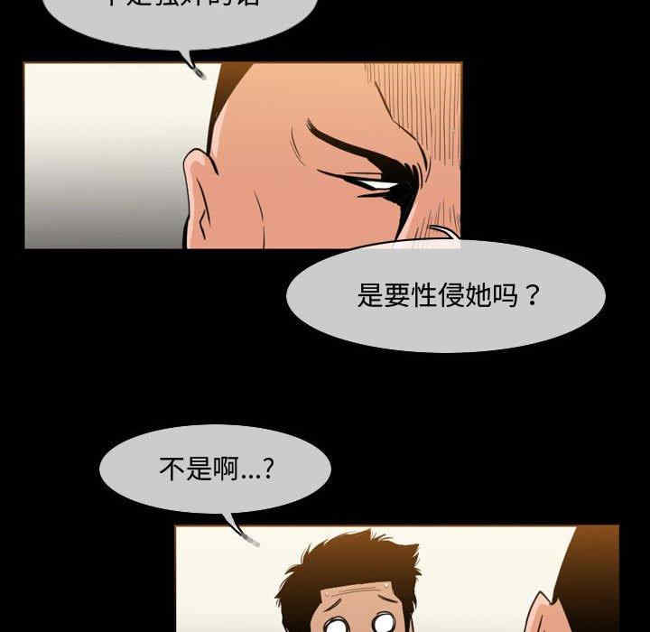 韩国漫画恶劣时代韩漫_恶劣时代-第31话在线免费阅读-韩国漫画-第25张图片