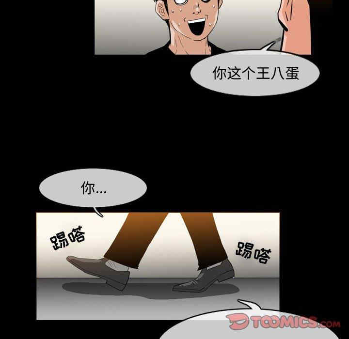 韩国漫画恶劣时代韩漫_恶劣时代-第31话在线免费阅读-韩国漫画-第26张图片