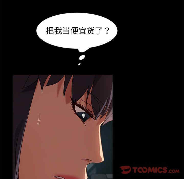 韩国漫画暴发户老金/隔壁老金韩漫_暴发户老金/隔壁老金-第41话在线免费阅读-韩国漫画-第147张图片