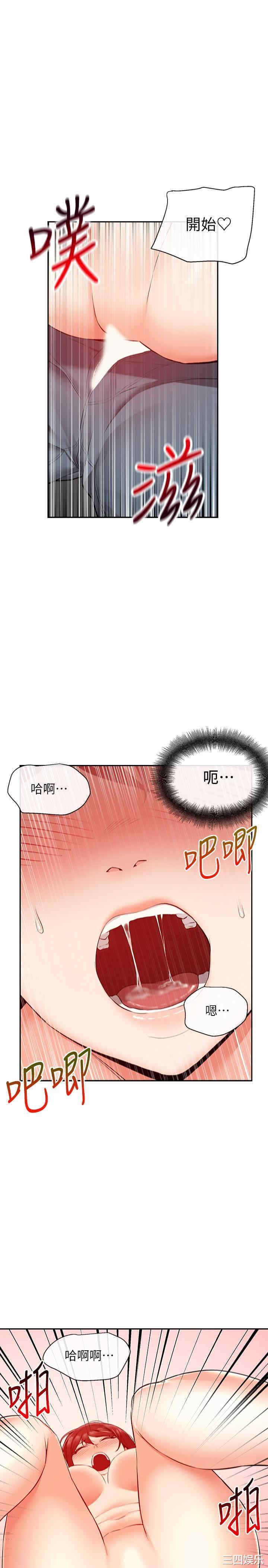 韩国漫画深夜噪音韩漫_深夜噪音-第26话在线免费阅读-韩国漫画-第11张图片