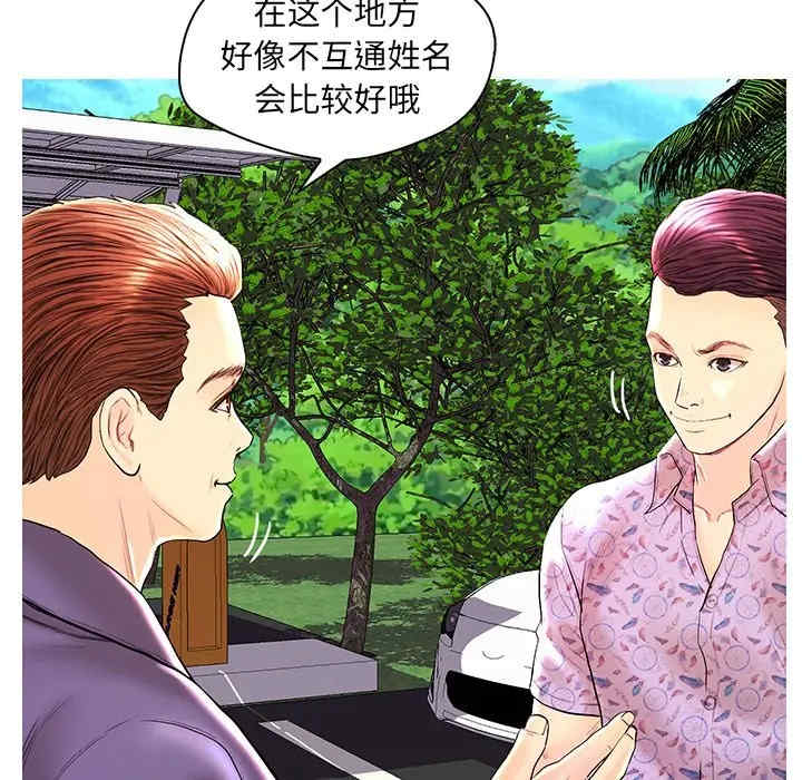 韩国漫画恋人配对韩漫_恋人配对-第28话在线免费阅读-韩国漫画-第78张图片