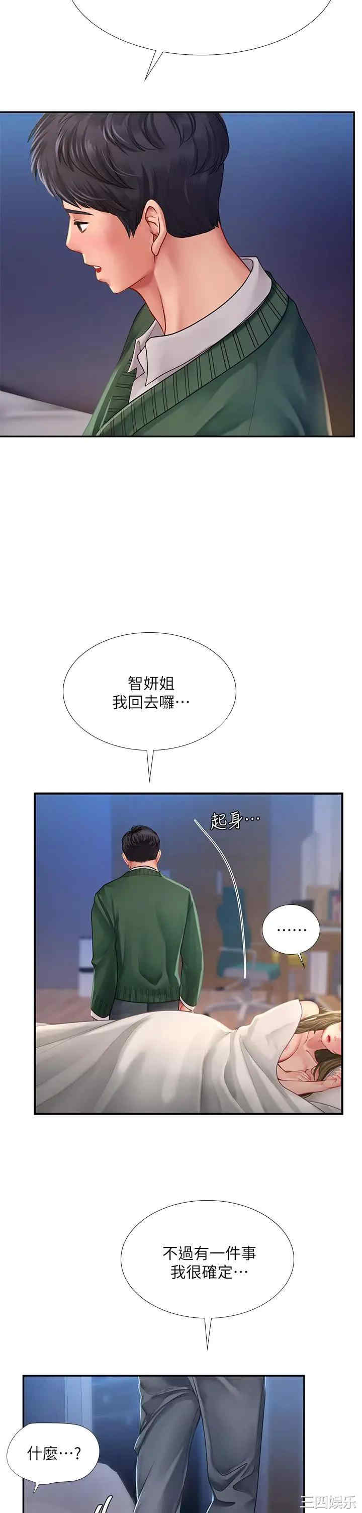 韩国漫画韩漫_享乐补习街-第79话在线免费阅读-韩国漫画-第39张图片