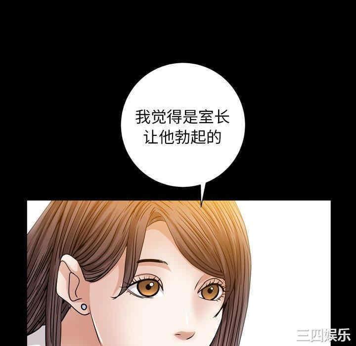 韩国漫画圈套韩漫_圈套-第30话在线免费阅读-韩国漫画-第64张图片