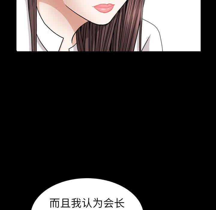 韩国漫画圈套韩漫_圈套-第30话在线免费阅读-韩国漫画-第65张图片