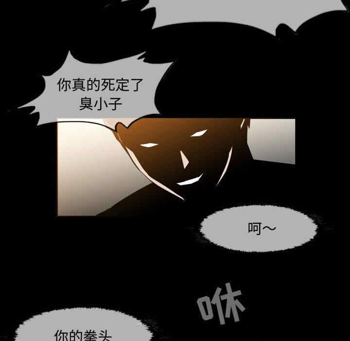 韩国漫画恶劣时代韩漫_恶劣时代-第31话在线免费阅读-韩国漫画-第31张图片