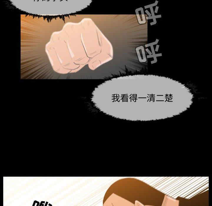 韩国漫画恶劣时代韩漫_恶劣时代-第31话在线免费阅读-韩国漫画-第32张图片